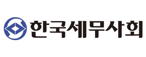 한국세무사회 logo